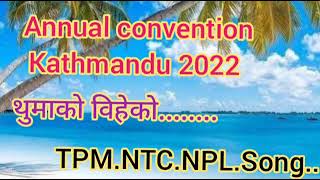 Kathmandu Annual Convention 2022 TpmNtcNplChurch SongThumako behey ko shuba din [upl. by Terb719]