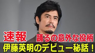 1997年の伊藤英明、衝撃の役柄が再放送で話題に 伊藤英明 踊る大捜査線 室井慎次 1997年 衝撃の役柄 深津絵里 恩田すみれ FO24H [upl. by Hulbert753]