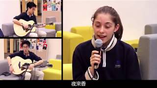 quotYe Lai Xiangquot Student Performance 學生表演《夜來香》 [upl. by Lindly]