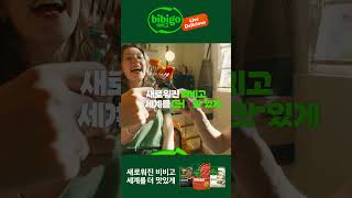 비비고 새로워진 비비고 세계를 더 맛있게 쌀떡볶이 편 [upl. by Devin57]