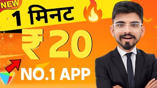 🤑2024 BEST SELF EARNING APP  HOW TO EARN MONEY ONLINE WITHOUT INVESTMENT  NEW EARNING APP TODAY [upl. by Platon]