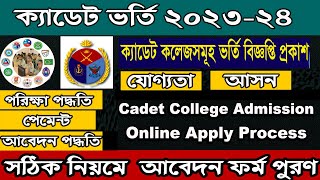 Cadet College Admission Apply 202324Cadet College amp School admissioncircularexam process 2024 [upl. by Neryt628]