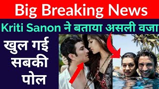 kriti sanon  ssr latest news  Sushant singh rajput  Siddharth pithani  Rhea chakraborty [upl. by East]