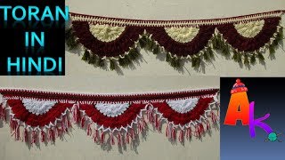 How to make crochet Toranin Hindi [upl. by Hardie]