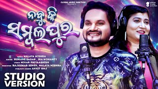 Nabu Ki Sambalpur  New Odia Song 2023  Human Sagar Ira Mohanty  Malaya Mishra  Gmj Odia [upl. by Anett579]