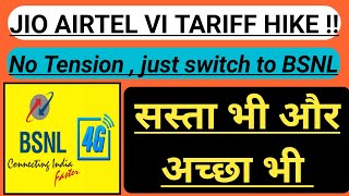 BSNL JIO AIRTEL VI RECHARGE COMPARISON 2024  Bsnl से सस्ता और अच्छा कोई नहीं  bsnl news update [upl. by Etnohs]