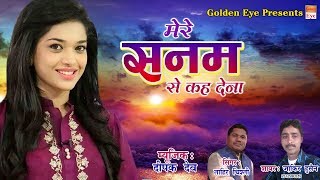 Mere Sanam Se Keh Dena  बेवफाई की सबसे दर्द भरी ग़ज़ल  Tahir Chishti Ghazal  GoldenEyetrue [upl. by Kristy]