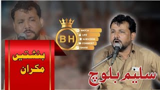 Saleem baloch  Baeshten Makuran  new balochi song 2024 [upl. by Llemor]