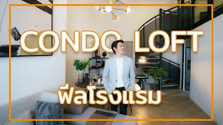 EP 4  คอนโด Loft ฟีลโรงแรม ติดถนนสุขุมวิท Ramada Residence [upl. by Odawa]