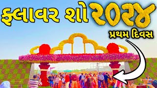 Flower show Ahmedabad 2024  Riverfront flower show 2024  GujjuFitnessGuru vlogs [upl. by Arotak540]