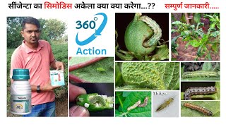 Syngenta ka Simodis kya kya control karega  Simodis Syngenta new product aasankheti thrips new [upl. by Yxor664]