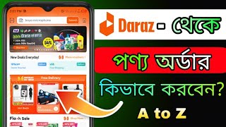 দারাজ থেকে কিভাবে পণ্য অর্ডার করবো  How to Order in Daraz 2024 [upl. by Nemraciram467]