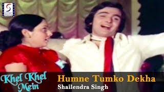 Humne Tumko Dekha  Shailendra Singh  Rishi Kapoor Neetu Singh [upl. by Ellersick]