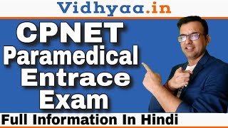 CPNET ENTRANCE EXAM 2024  EXAM PATTERN  COURSES  PARAMEDICAL ENTRANCE EXAM [upl. by Notlimah]