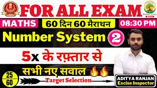 Day 25  SSC CGL CHSL 2021  Number System  02  60 दिन 60 मैराथन  By Aditya Ranjan Sir [upl. by Nottage]