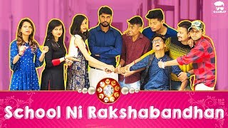 School Rakshabandhan  Gujrati Comedy Video  Kaminey Frendzz [upl. by Annalee67]