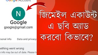 Gmail account e logo add korar niyom জিমেইল একাউন্ট এ লোগো এড করার নিয়ম। [upl. by Aleka]