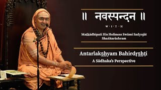 Navaspandana Antarlakshyam Bahirdrshti  A Sadhaka’s Perspective [upl. by Asirram]