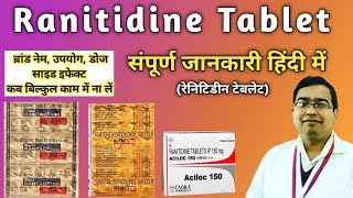 Ranitidine Tablet IP 150 mg  Ranitidine 150 mg tablet used for  Zintac tablet uses in hindi [upl. by Berne]