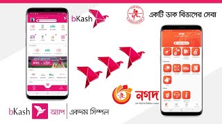 bKash amp Nagad Money Transfer  bKash to Mobile Number Send Money  bKash Limited  Nagad [upl. by Llertac]