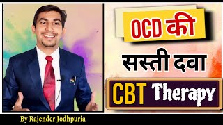 Best medicine for ocd treatment  CBT therapy full video in Hindi  ocd disorder in Hindi [upl. by Nylra167]