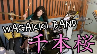 Cover WAGAKKI BAND 千本桜 [upl. by Ahsiam]