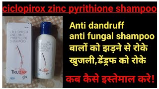 truzap shampoo review  CICLOPIROX ZINC PYRITHIONE SHAMPOO ciclopirox zinc pyrithione shampoo [upl. by Latea]