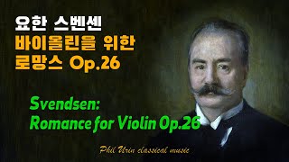 스벤센의 로망스 Op26  Svendsen Romance for Violin Op26  2회 반복 [upl. by Ainoz]