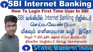 SBI INTERNET BANKING REGISTRATION FOR ONLINE FULL DETAILS IN TAMIL [upl. by Ailices520]