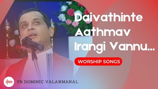 Daivathinte Aathmav Irangi Vannu  Fr Dominic Valanmanal [upl. by Eniamrahc207]