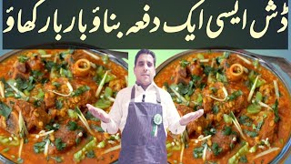 Mowgli Disha Ghost With Dall Recipeمغلی ڈش دال اور گوشت بنانے کا اسان طریقہ [upl. by Suidaht47]