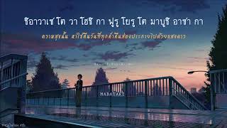 THAISUB︱OSAMU amp HARUTYA quot 瞬き Mabatakiquot Original by Back Number [upl. by Thor]