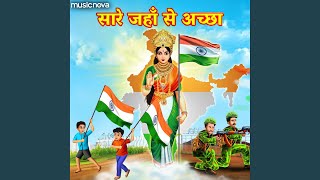 Saare Jahan Se Achcha  Desh Bhakti Song [upl. by Ttevi]