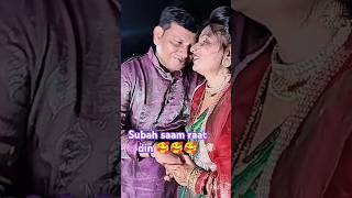 subah saam rat din 🥰🥰🥰 comedy taratraboys shortvideo funny shorts short reels video fun [upl. by Cutter]