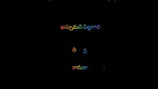 Jivvumani Kondagali Lyrics From quotLankeswaruduquotMovie [upl. by Anawahs]