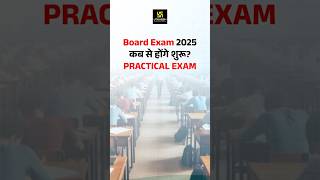 Important Update for Board Students🔴boardexam2025 shorts  Pratap Sir [upl. by Suravart]