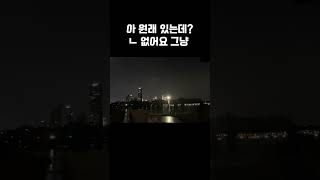 그냥 남자가 없어요 그냥 아니 없어요 vlog 회사원브이로그 ISTP [upl. by Shellie463]