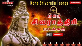 Shivarathri Padalgal  சிவராத்திரி பாடல்கள்  SPB  Unnikrishnan  Lord Shiva Songs  Sivan Songs [upl. by Aikin]