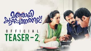 Mathai Kuzhappakkaranalla Teaser 02  Akku Akbar  Jayasurya  Bhama  Anto Joseph [upl. by Rechaba747]