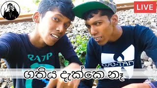 D Dam  Gathiya Dakke Naගතිය දැක්කෙ නැ  T Tag Official Music Video [upl. by Ynnek]