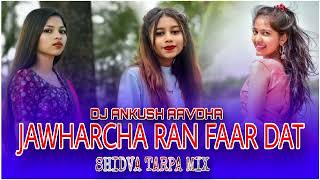 JAWHARCHA RAN FAAR DAT RK KING SHIDVA TARPA MIX DJ ANKUSH AAVDHA [upl. by Elicec]