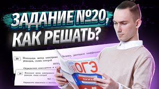 Задание 20 ОВР с нуля  Поймет каждый  Химия ОГЭ  Умскул [upl. by Tessy]