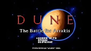 Полное прохождение SEGA Dune The Battle for Arrakis [upl. by Kuhn369]