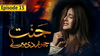 Jannat Chordi Main Ny  Episode 15  SAB TV Pakistan [upl. by Lavoie90]