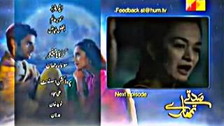 Sadqay Tumhare Episode 20 Promo HUM TV Drama Feb 13 2015 [upl. by Vanhook304]