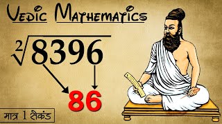 Quickest Way to find Square Root of two Numbers  Vedic Maths tricks for fast calculation [upl. by Sirred]