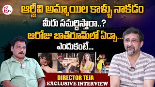 Director Teja Emotional Words About RGV And His Struggles  Teja Exclusive Interview [upl. by Yneffit]