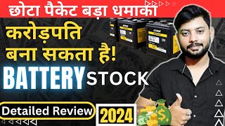 Exide Industries Stock Analysis  Ev Stocks India  Exide Share Latest News  Exide Industries Share [upl. by Slocum787]