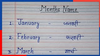 Months name name of twelve monthsJanuary to Decemberwrite 12 months name in hindi and english [upl. by Ayotna]