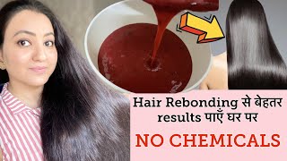 DIY Hair Rebonding At Home घर पर पाएँ Silky मुलायम Bouncier Shiny बाल। For Dry Frizzy Hair [upl. by Enecnarf]